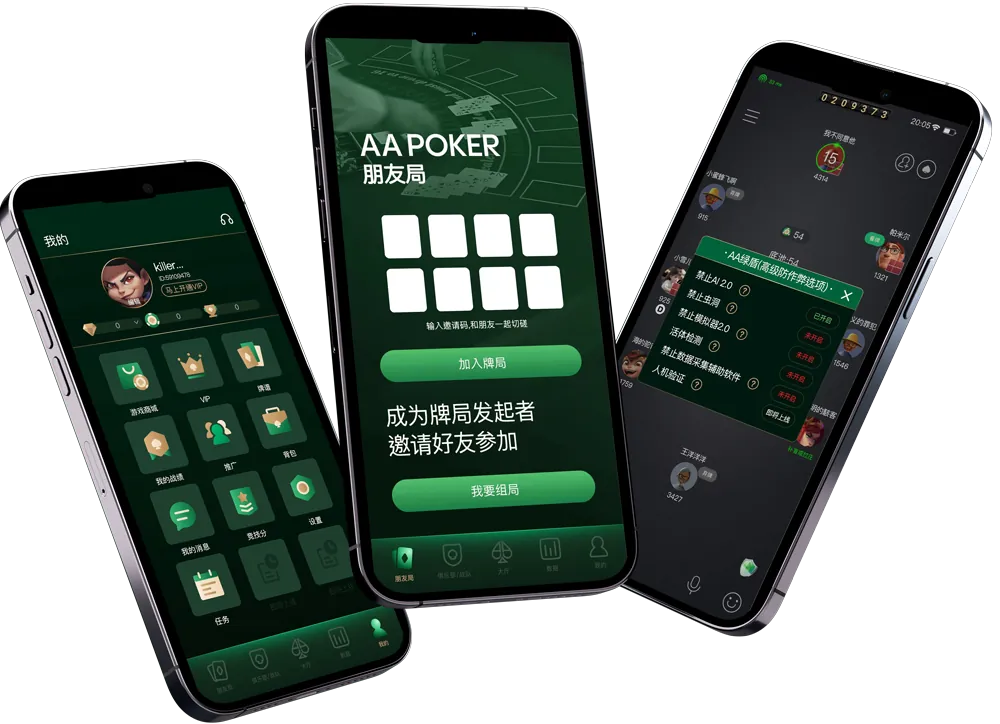 HHpoker客户数据游戏界面